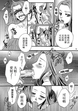 Page 12 of Gomen ne Gokudera-kun.