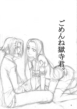 Page 2 of Gomen ne Gokudera-kun.