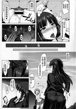 Page 20 of Yoru no Nishizumidou