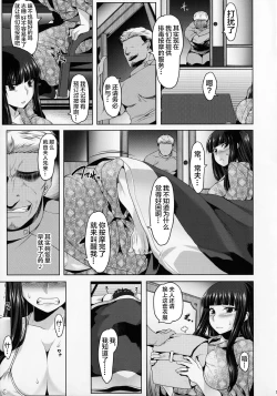 Page 4 of Yoru no Nishizumidou