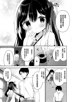 Page 12 of Onnanoko no Hina