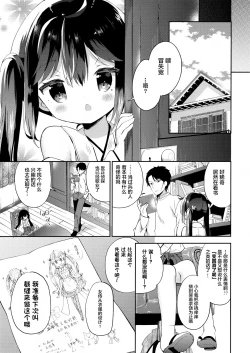 Page 28 of Onnanoko no Hina