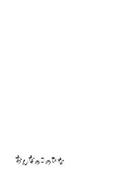 Page 6 of Onnanoko no Hina