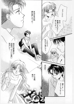 Page 100 of MILK SHELL