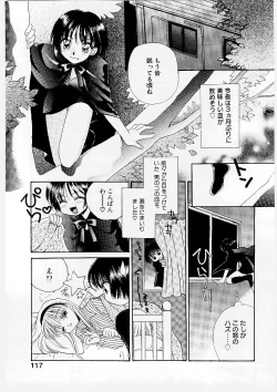 Page 119 of MILK SHELL