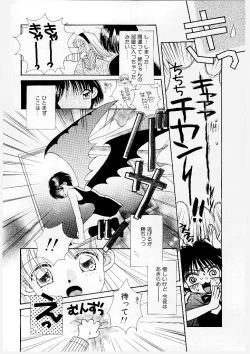 Page 120 of MILK SHELL