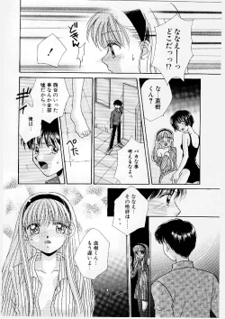 Page 132 of MILK SHELL