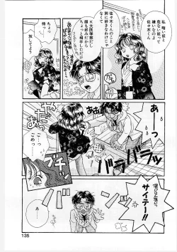 Page 137 of MILK SHELL