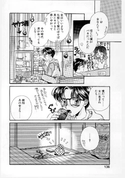 Page 138 of MILK SHELL