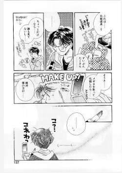 Page 139 of MILK SHELL