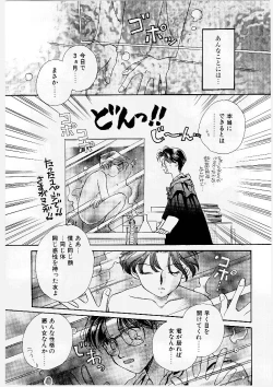 Page 143 of MILK SHELL