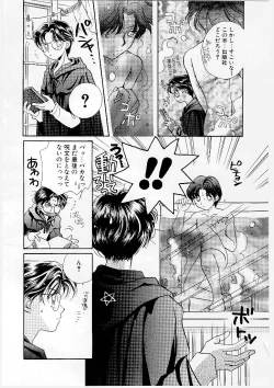 Page 144 of MILK SHELL