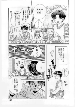 Page 147 of MILK SHELL