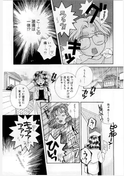 Page 157 of MILK SHELL