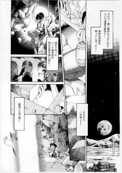 Page 160 of MILK SHELL