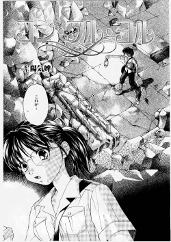 Page 161 of MILK SHELL