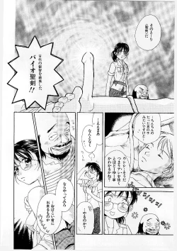 Page 164 of MILK SHELL