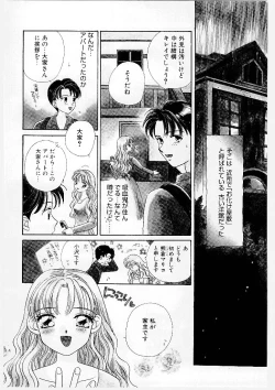 Page 86 of MILK SHELL