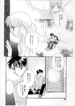 Page 96 of MILK SHELL