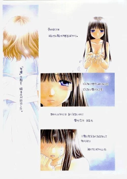 Page 9 of MILK SHELL