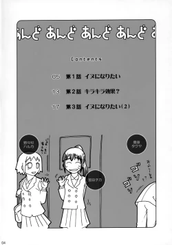 Page 3 of And and and