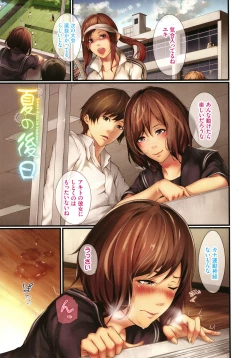 Page 101 of Renjou Fructus