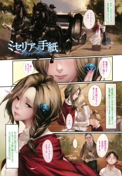 Page 39 of Renjou Fructus