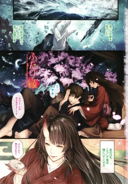 Page 3 of Renjou Fructus