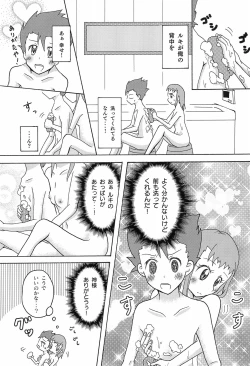 Page 13 of Flower in Ryo!