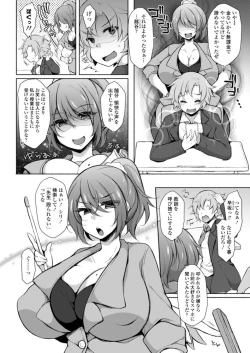 Page 2 of Indecent: Masked Teacher