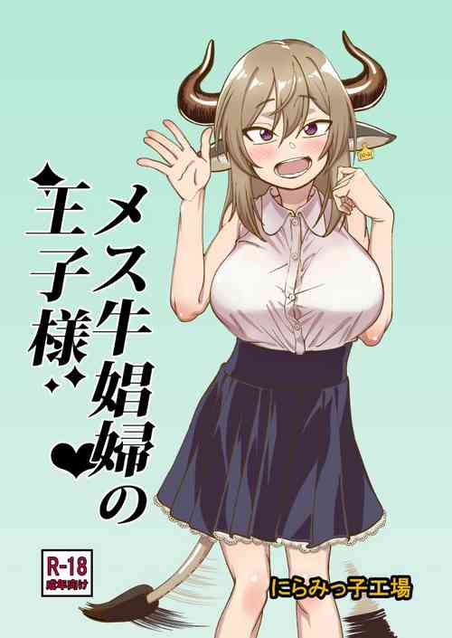 Download Mesu Ushi Shoufu no Ouji-sama