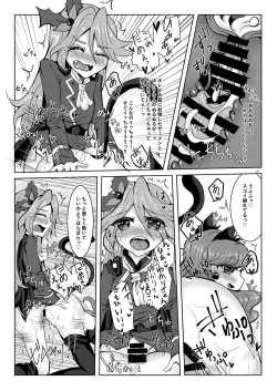 Page 13 of Immoral cherry