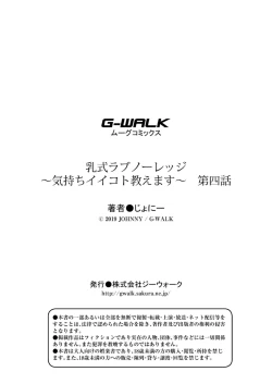 Page 106 of Nyuushiki Love Knowledge| Nyuushiki Love KnowledgeCh. 1-5