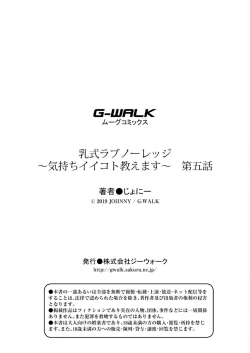 Page 133 of Nyuushiki Love Knowledge| Nyuushiki Love KnowledgeCh. 1-5