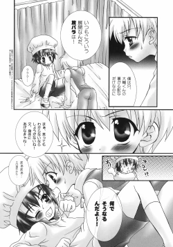 Page 7 of Oishii Milk