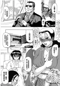 Page 15 of 玩具姫 第四話（Chinese）