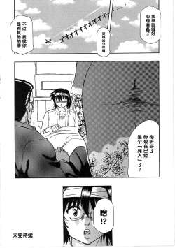 Page 16 of 玩具姫 第四話（Chinese）