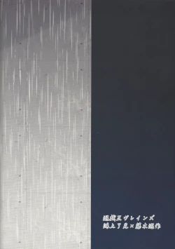 Page 30 of Konya wa Futari de.