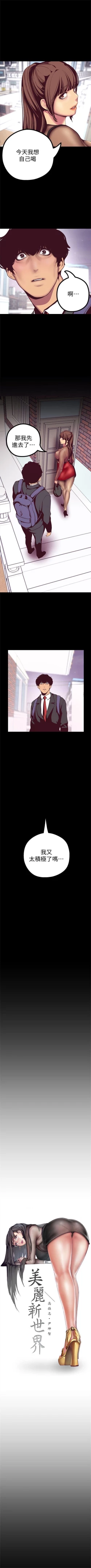 Page 115 of 美丽新世界 1-59 中文翻译 （更新中）