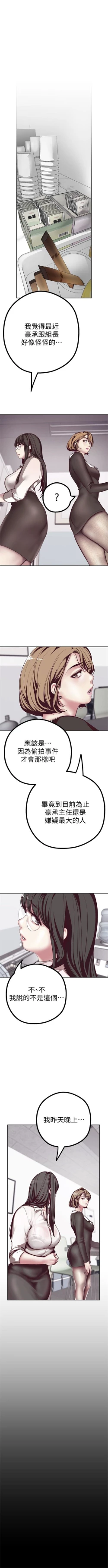 Page 121 of 美丽新世界 1-59 中文翻译 （更新中）