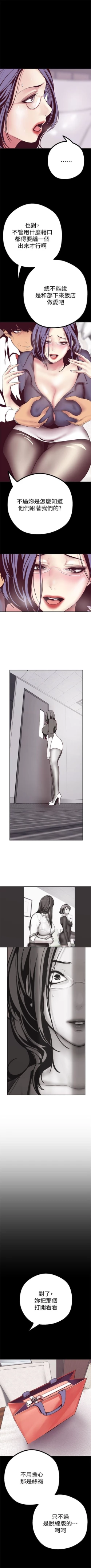 Page 129 of 美丽新世界 1-59 中文翻译 （更新中）