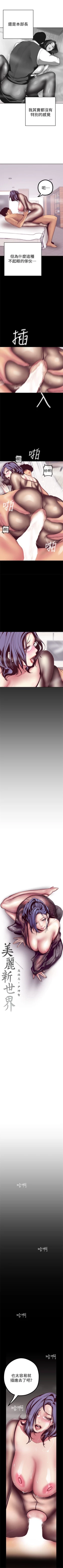 Page 135 of 美丽新世界 1-59 中文翻译 （更新中）