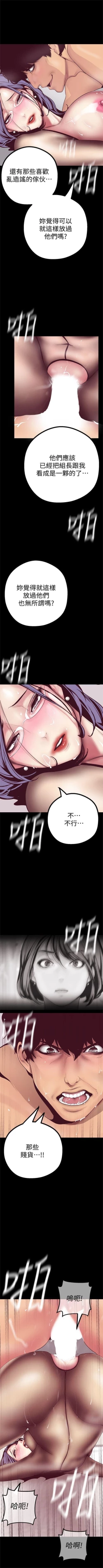 Page 137 of 美丽新世界 1-59 中文翻译 （更新中）