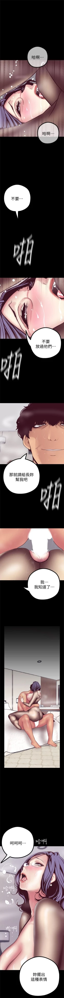 Page 138 of 美丽新世界 1-59 中文翻译 （更新中）