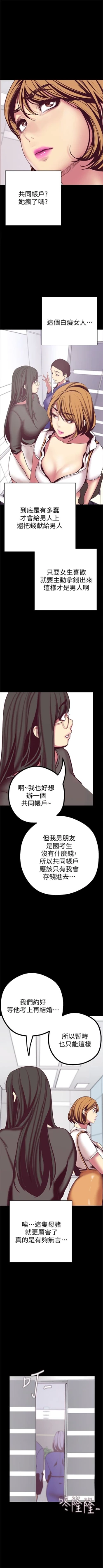 Page 150 of 美丽新世界 1-59 中文翻译 （更新中）