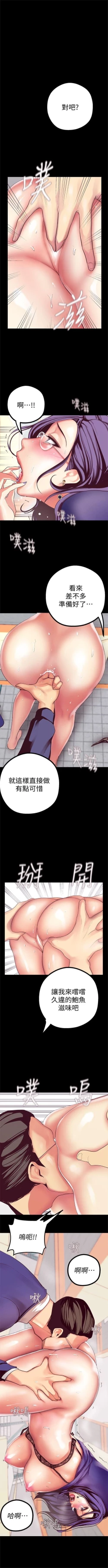 Page 157 of 美丽新世界 1-59 中文翻译 （更新中）