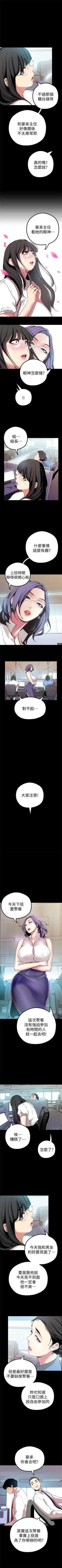 Page 182 of 美丽新世界 1-59 中文翻译 （更新中）