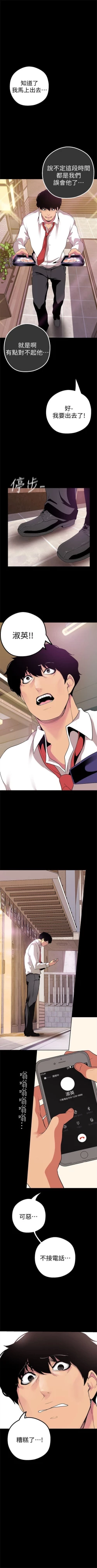 Page 184 of 美丽新世界 1-59 中文翻译 （更新中）