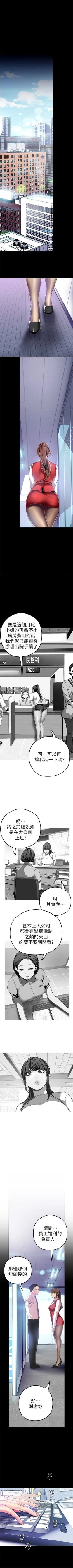 Page 214 of 美丽新世界 1-59 中文翻译 （更新中）