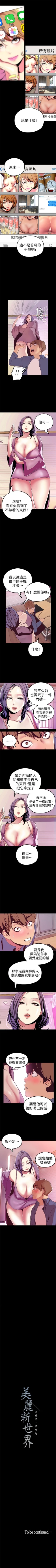 Page 225 of 美丽新世界 1-59 中文翻译 （更新中）